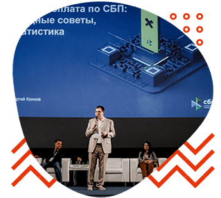ПЛАС конференция